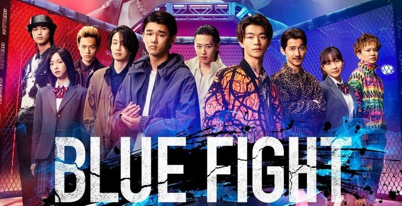 blue fight poster